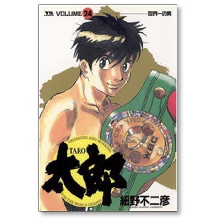 太郎 細野不二彦 [1-24巻 漫画全巻セット/完結] TARO