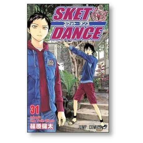 スケットダンス 篠原健太 [1-32巻 漫画全巻セット/完結] SKET DANCE