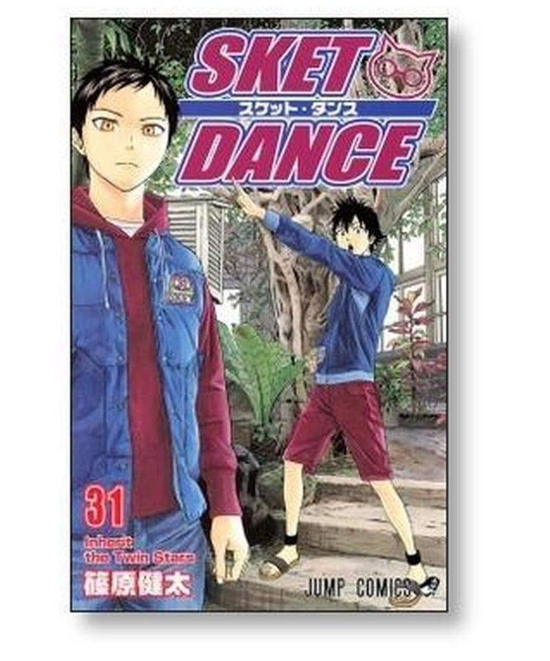 SKETDANCE全巻セット