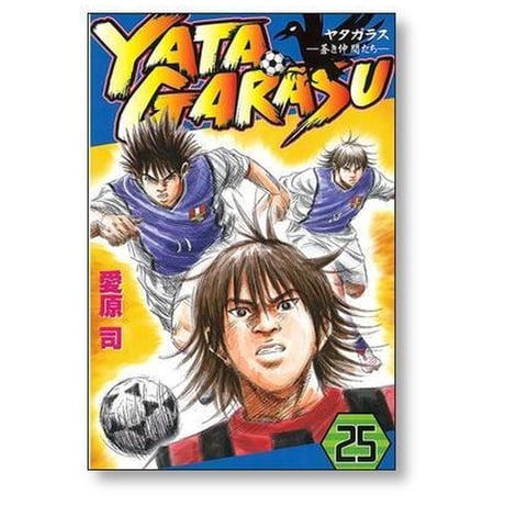 ヤタガラス 愛原司 [1-26巻 漫画全巻セット/完結] YATAGARASU