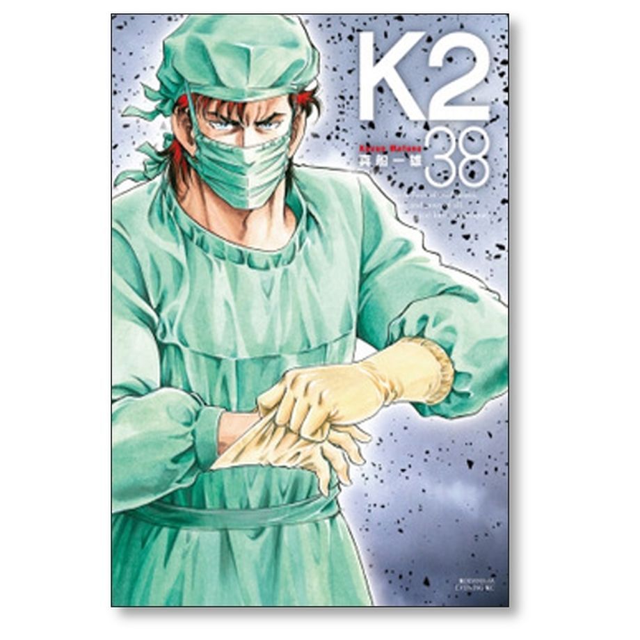 922f K2 1-45巻セット真船 一雄全巻