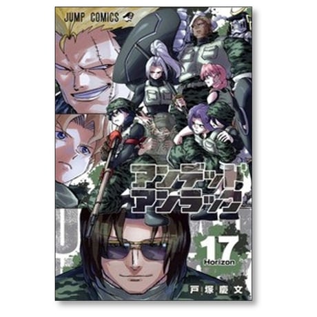 アンデッド アンラック 戸塚慶文 [1-27巻 漫画全巻セット/完結]