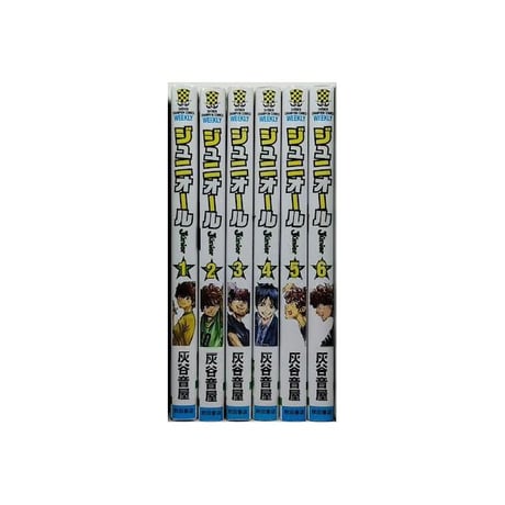 ジュニオール 灰谷音屋 [1-6巻 漫画全巻セット/完結]