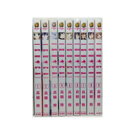 イスカ 高橋脩 [1-9巻漫画全巻セット/完結] ISUCA