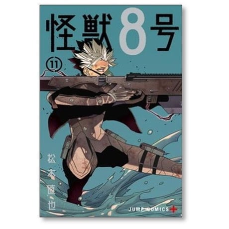 怪獣8号 松本直也 [1-16巻 漫画全巻セット/完結]