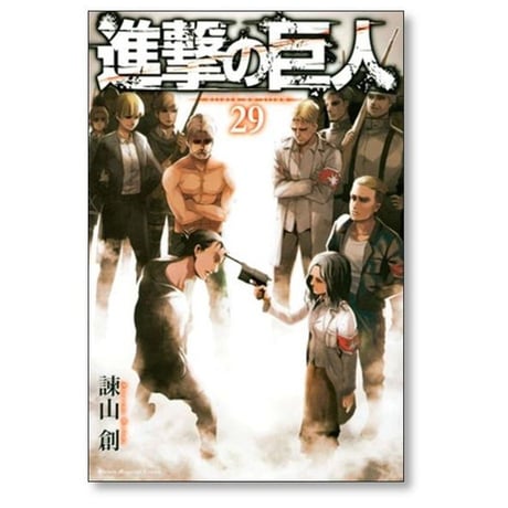 進撃の巨人 諫山創 [1-34巻 漫画全巻セット/完結] Attack on Titan