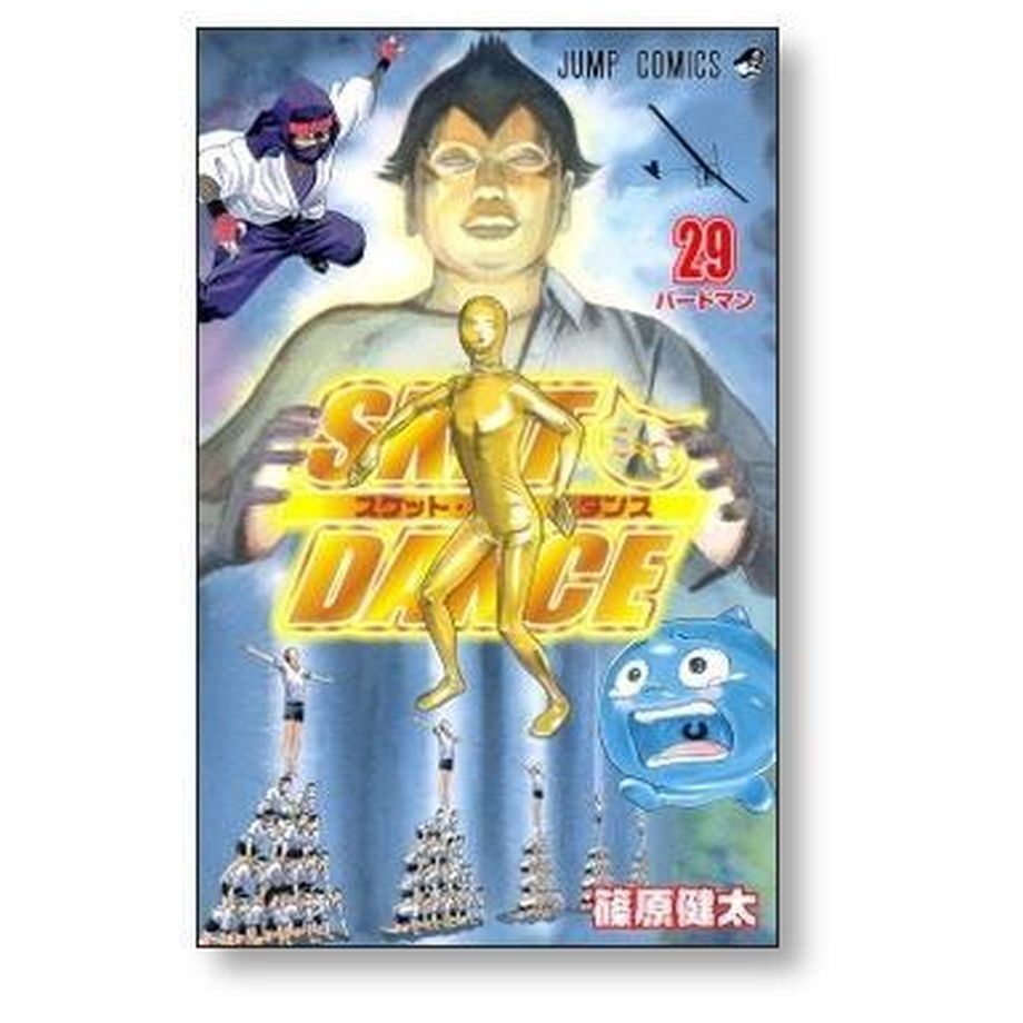 スケットダンス 篠原健太 [1-32巻 漫画全巻セット/完結] SKET DANCE 