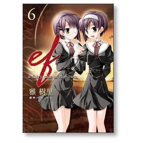 ef a fairytale of the two 雅樹里 [1-10巻 漫画全巻セット/完結]  エフ ア フェアリー テイル オブ ザ トゥー