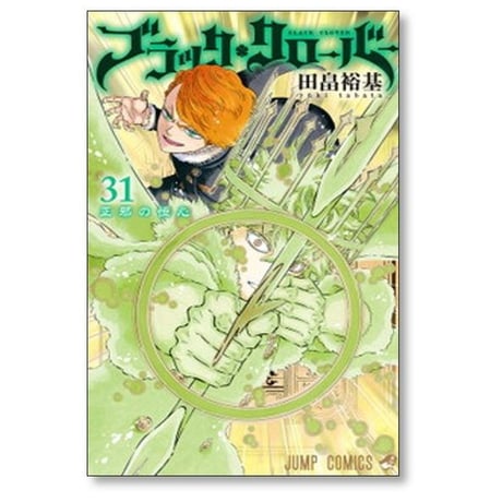 ブラッククローバー 田畠裕基 [1-37巻 コミックセット/未完結]