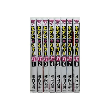 セブンスター JT 柳内大樹 [1-8巻 漫画全巻セット/完結]