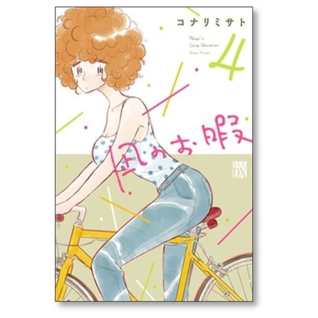 凪のお暇 コナリミサト [1-12巻 漫画全巻セット/完結]