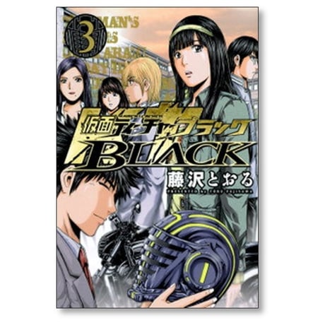 仮面ティーチャー ブラック 藤沢とおる [1-5巻 漫画全巻セット/完結] 仮面ティーチャー BLACK