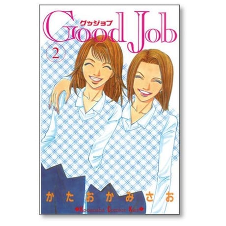 グッジョブ かたおかみさお [1-7巻 漫画全巻セット/完結] Good Job