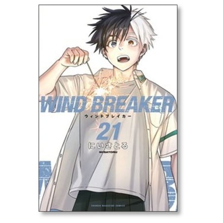 ウィンドブレイカー にいさとる [1-22巻 コミックセット/未完結] WIND BREAKER ウインドブレイカー