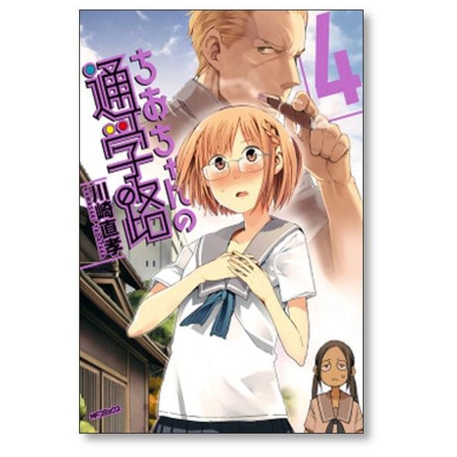 全巻セット] ちおちゃんの通学路 Blu-ray BOX 上巻 下巻〈2枚組〉