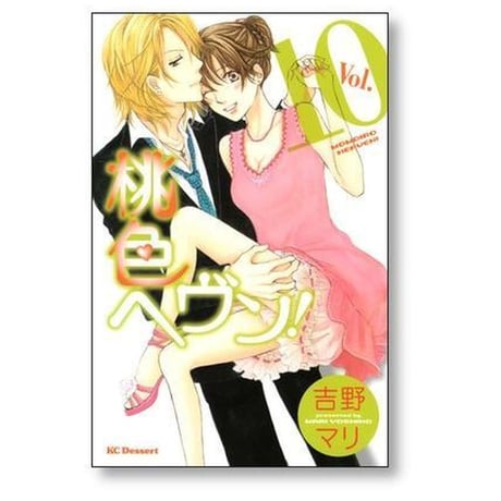 桃色ヘヴン 吉野マリ [1-13巻 漫画全巻セット/完結] 桃色ヘブン