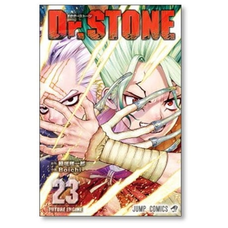 ドクターストーン Boichi [1-27巻 漫画全巻セット/本編完結+外伝] Dr.STONE 稲垣理一郎