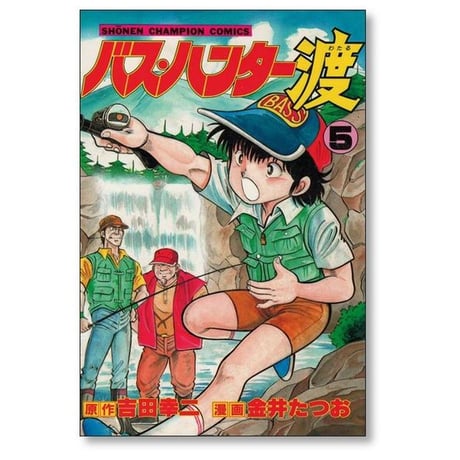 バスハンター渡 金井たつお [1-10巻 漫画全巻セット/完結] 吉田幸二