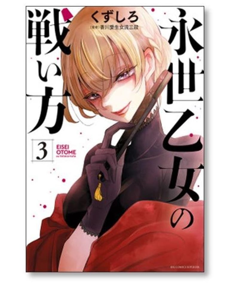 北条知佳3冊セット