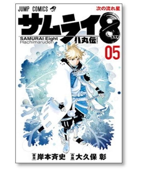 最初の 【中古】 (全6巻) 漫画家たちが描いた日本の歴史 その他