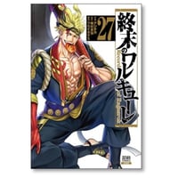 終末のワルキューレ アジチカ [1-27巻 コミックセット/未完結] 梅村