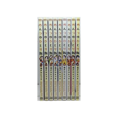 めんつゆひとり飯 瀬戸口みづき [1-9巻 コミックセット/未完結]