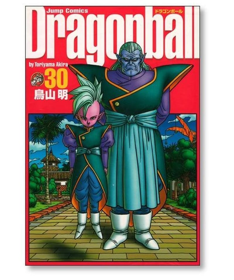 ドラゴンボール 完全版 鳥山明 [1-34巻 漫画全巻セット/完結] DRAGON