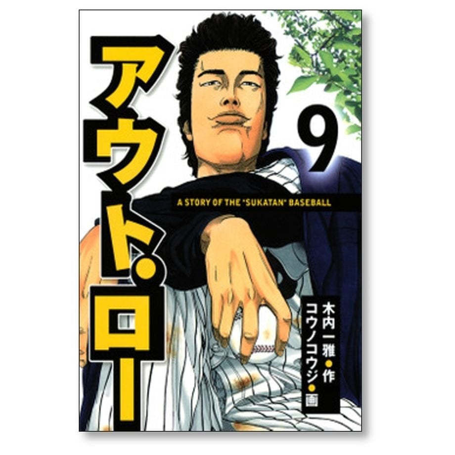 アウト・ロー 全巻セット 1-14巻 楽天市場】送料無料【中古