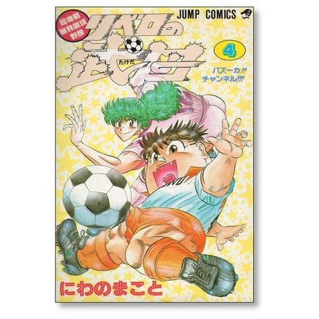 リベロの武田 にわのまこと [1-9巻 漫画全巻セット/完結]