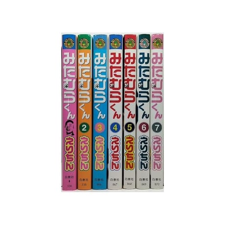 みたむらくん えりちん [1-7巻 漫画全巻セット/完結]