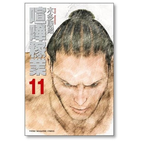 喧嘩稼業 木多康昭 [1-13巻 コミックセット/未完結] けんかかぎょう