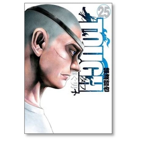 TOUGH 龍を継ぐ男 猿渡哲也 [1-35巻 漫画全巻セット/完結] タフ