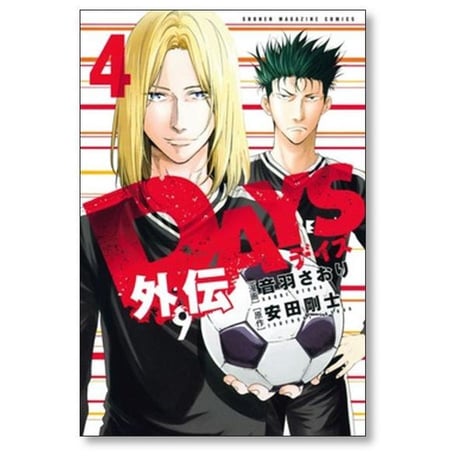 DAYS 外伝 音羽さおり [1-4巻 漫画全巻セット/完結] デイズ外伝 安田剛士