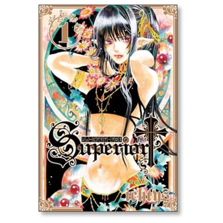 シューピアリア クロス ichtys [1-6巻 漫画全巻セット/完結] イクシス