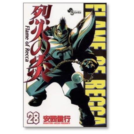烈火の炎 安西信行 [1-33巻 漫画全巻セット/完結]