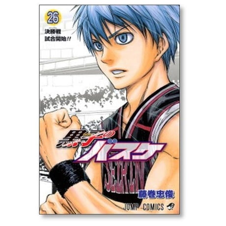 黒子のバスケ 藤巻忠俊 [1-30巻 漫画全巻セット/完結] 黒バス くろばす