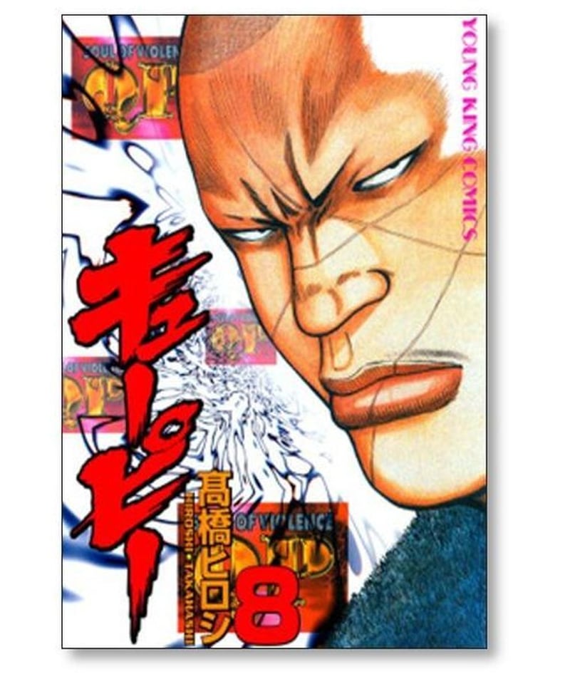 超レア【全巻初版・帯付き】WORST（ワースト）・キューピー（QP）高橋