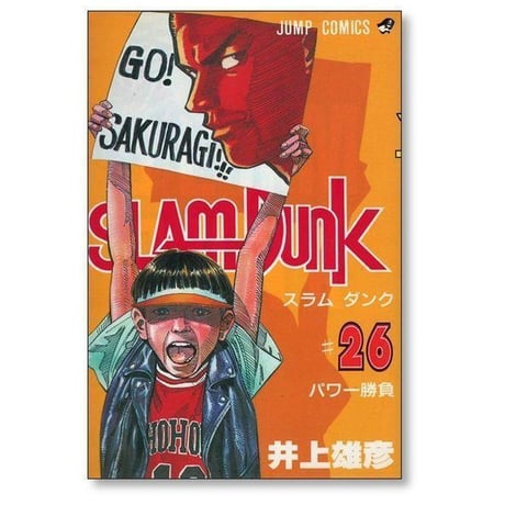 スラムダンク 井上雄彦 [1-31巻 漫画全巻セット/完結] SLAM DUNK