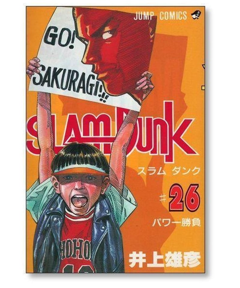 2024年新作 【全巻】slam スラムダンク 1-31巻 井上雄彦 dunk 全巻 