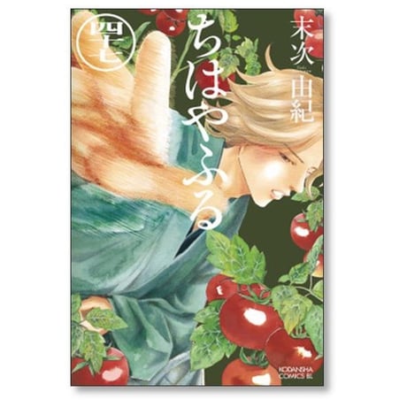 ちはやふる 末次由紀 [1-50巻 漫画全巻セット/完結]