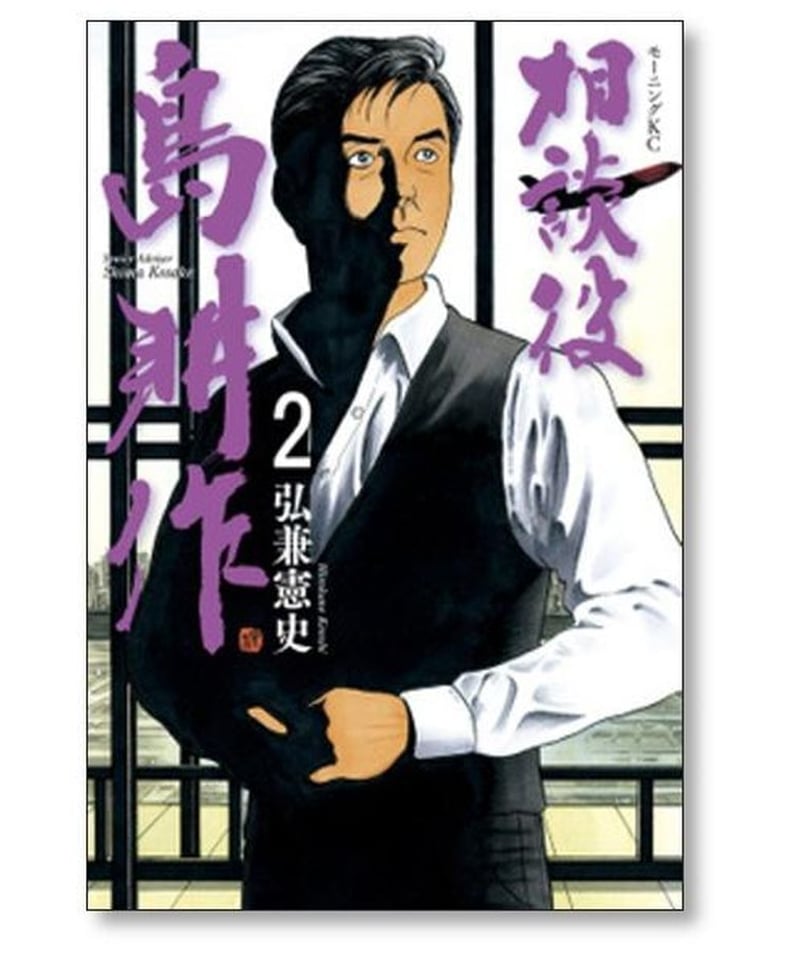 オマケ付】島耕作7作品全巻完結セット69巻弘兼憲史24時間以内発送