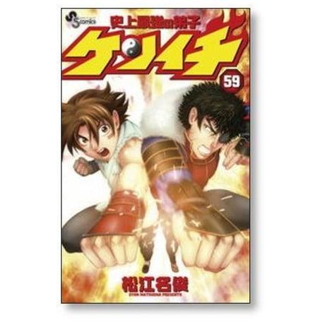 史上最強の弟子 ケンイチ 松江名俊 [1-61巻 漫画全巻セット/完結]