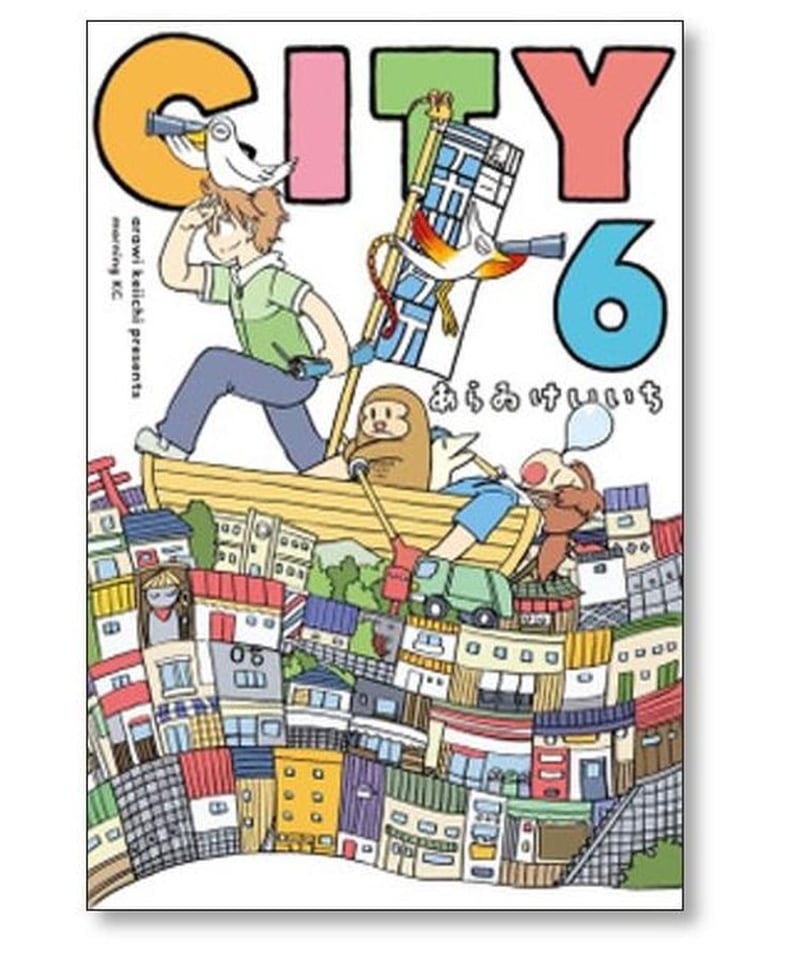 【貴重✨全巻初版・帯付き・特典付き】CITY あらいけいいち 1〜13巻 全巻初版】CITY あらゐけいいち 全巻 1-13巻セット 貴重✨全巻初版・