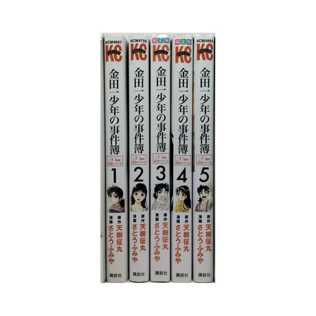 金田一少年の事件簿 20周年記念シリーズ さとうふみや [1-5巻 漫画全巻セット/完結] 天樹征丸