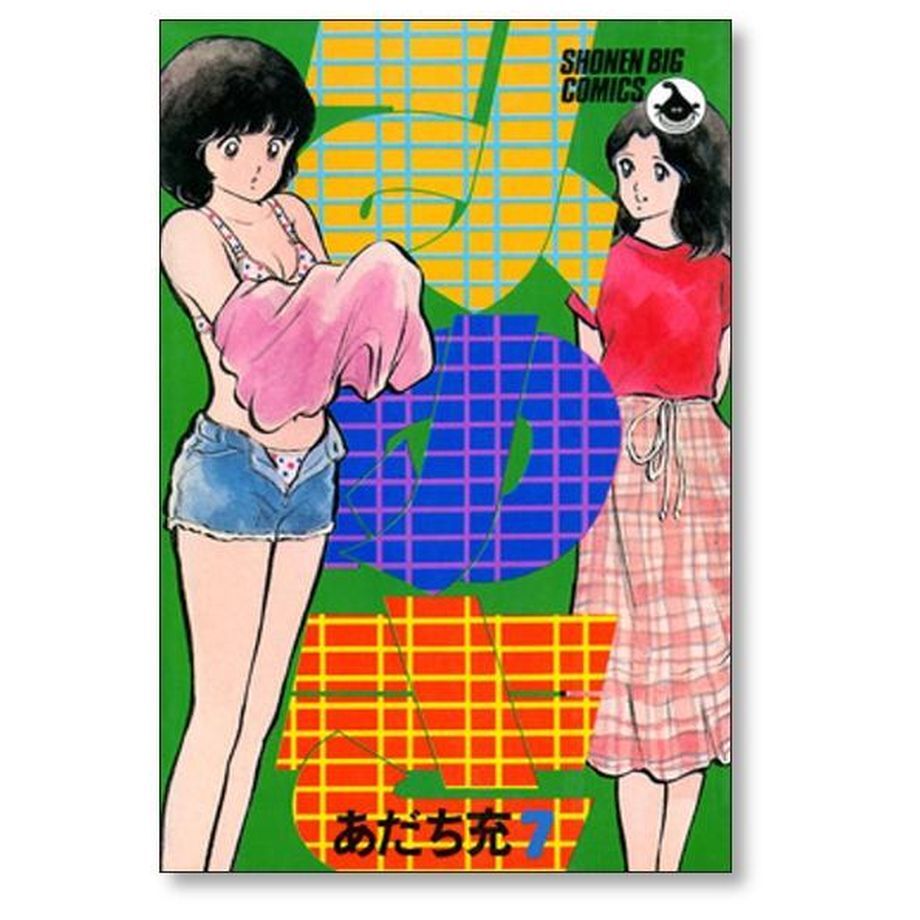 DVD みゆき　あだち充　全巻セット みゆき コミック 全4巻完結セット (マイファーストワイド