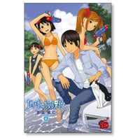 地球の放課後 吉富昭仁 [1-6巻 漫画全巻セット/完結]