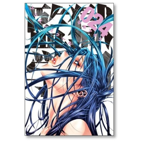 監獄学園 平本アキラ [1-28巻 漫画全巻セット/完結] プリズンスクール