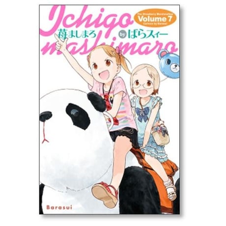 苺ましまろ ばらスィー [1-9巻 コミックセット/未完結]