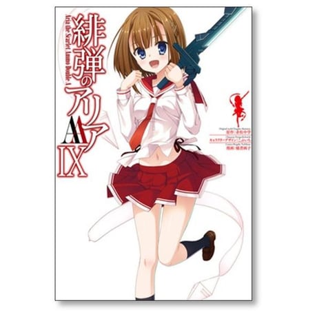 緋弾のアリア AA 橘書画子 [1-14巻 漫画全巻セット/完結] 赤松中学 こぶいち
