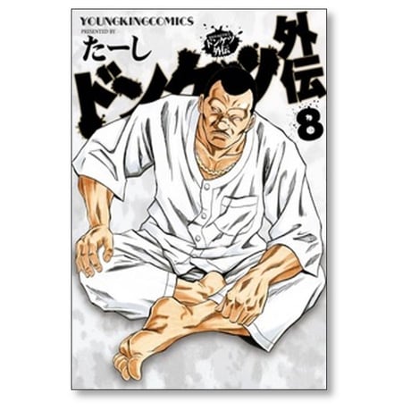 ドンケツ 外伝 たーし [1-8巻 コミックセット/未完結]